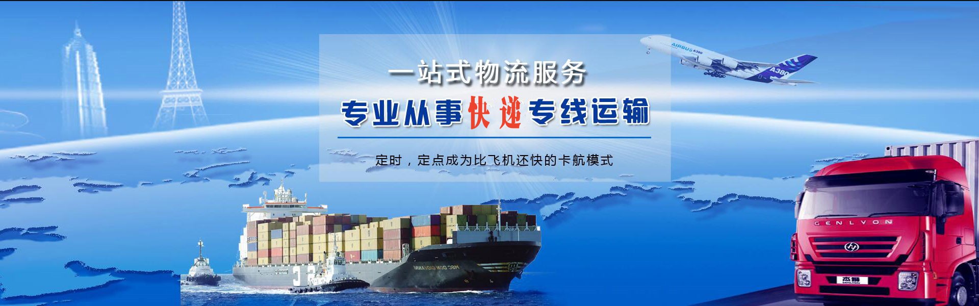 岭东到北京物流公司-岭东至北京物流专线-岭东空运到北京-优时通物流有限公司
