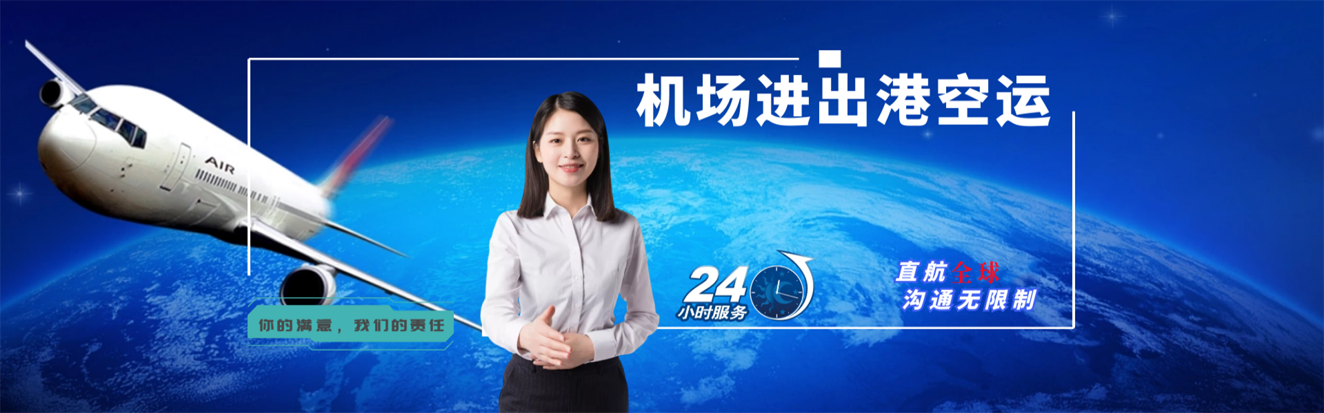 岭东到北京物流公司-岭东至北京物流专线-岭东空运到北京-优时通物流有限公司