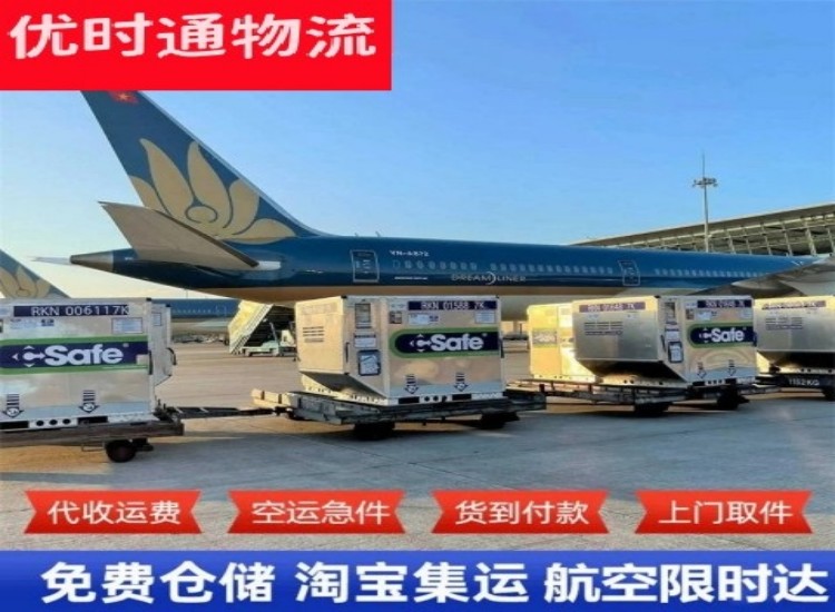 岭东到北京物流专线-岭东到北京空运公司