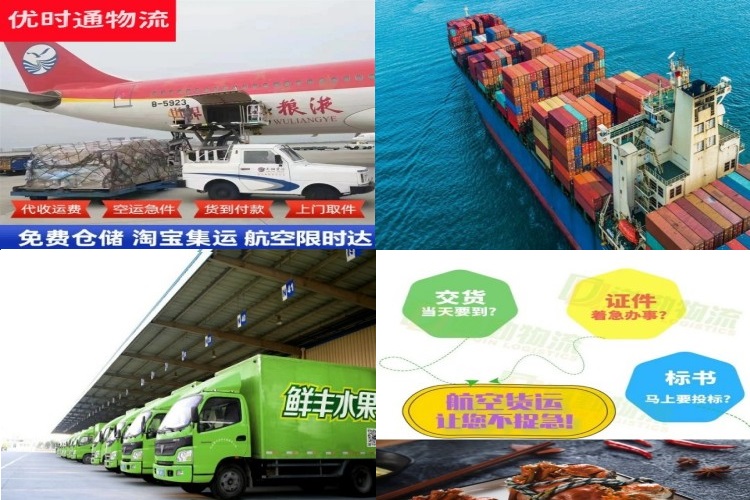 岭东到北京航空货运公司-岭东到北京物流专线